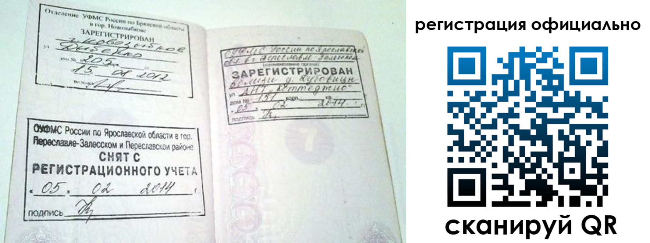 временная регистрация недорого в Геленджике