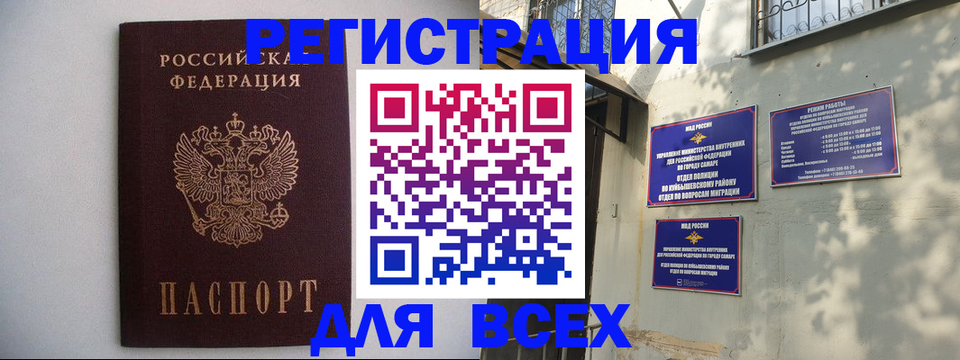 прописка для военкомата в Геленджике