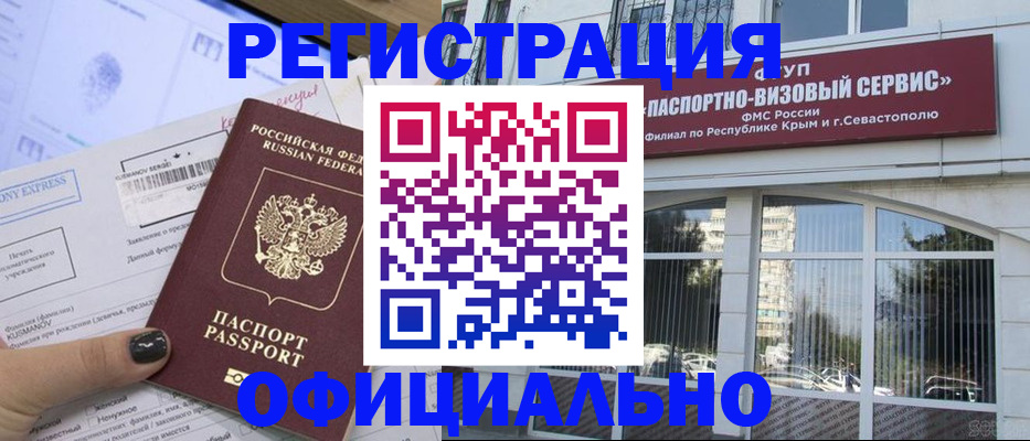 временная регистрация госуслуги в Геленджике