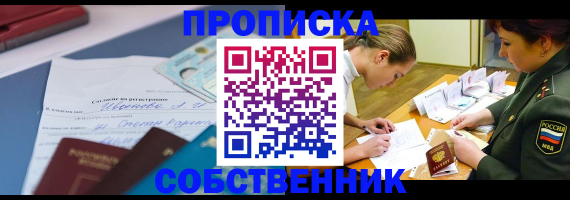 временная регистрация поиск в Геленджике