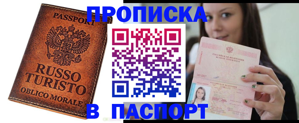 временная регистрация поиск в Геленджике