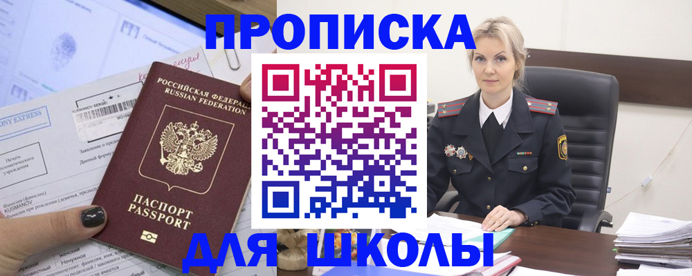 прописка поиск в Геленджике