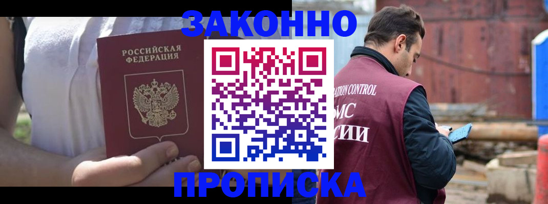 пропишу в квартире в Геленджике