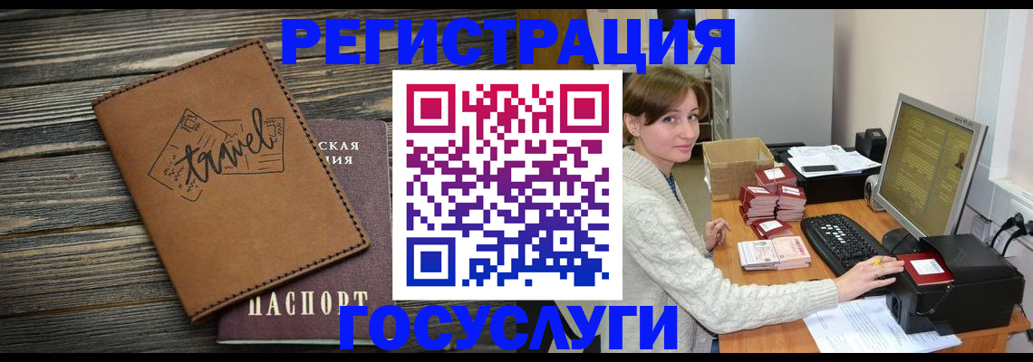 прописка ребенка в Геленджике
