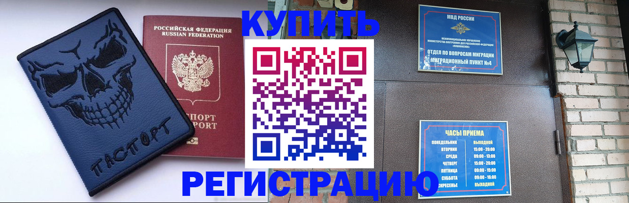 прописка для кредита в Геленджике