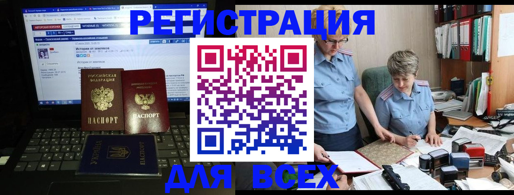 временная регистрация в квартире в Геленджике